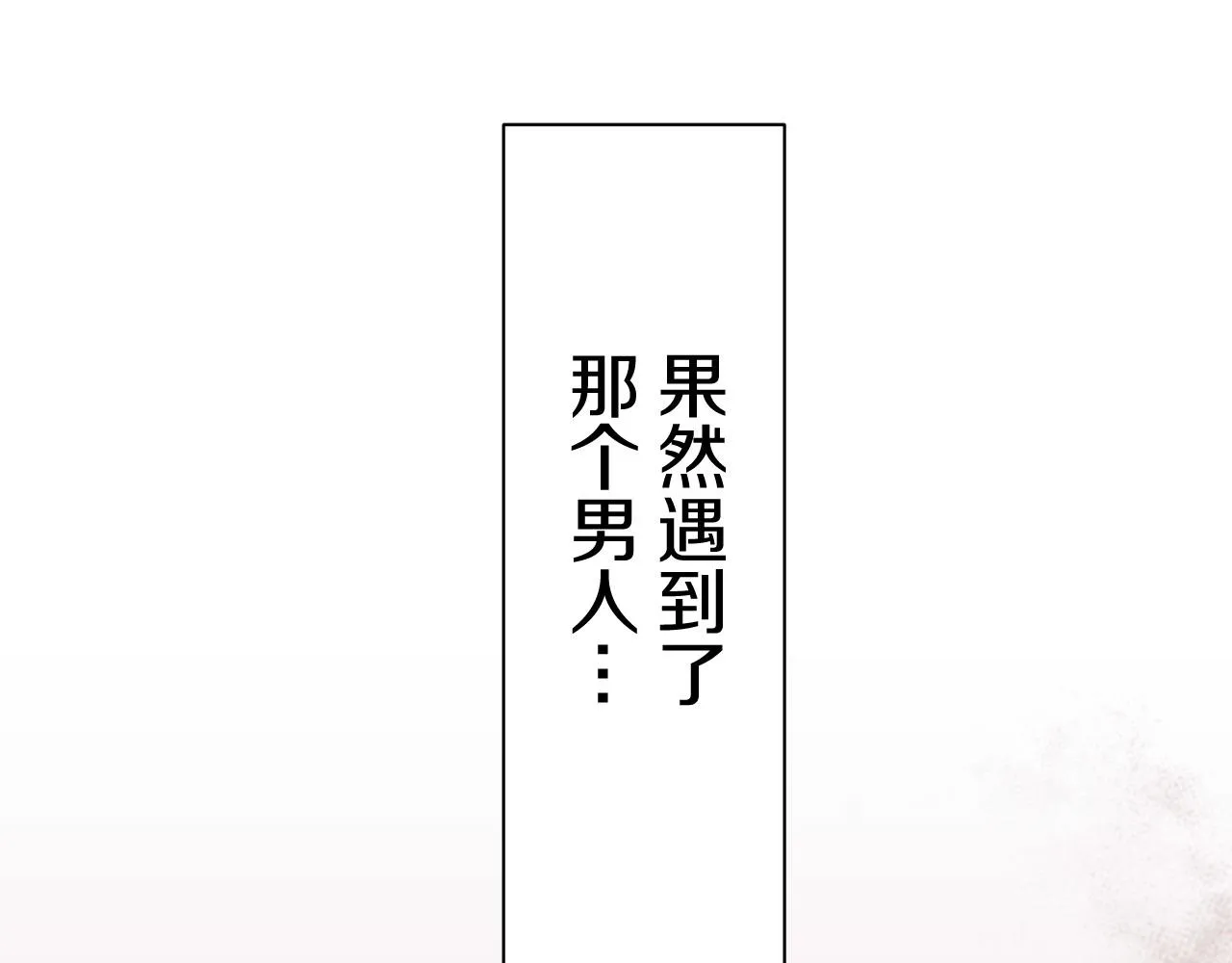 第80话 在尘埃中盛开 第18页