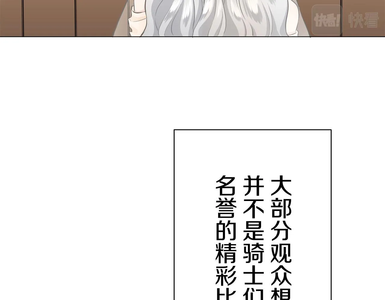 第80话 在尘埃中盛开 第29页