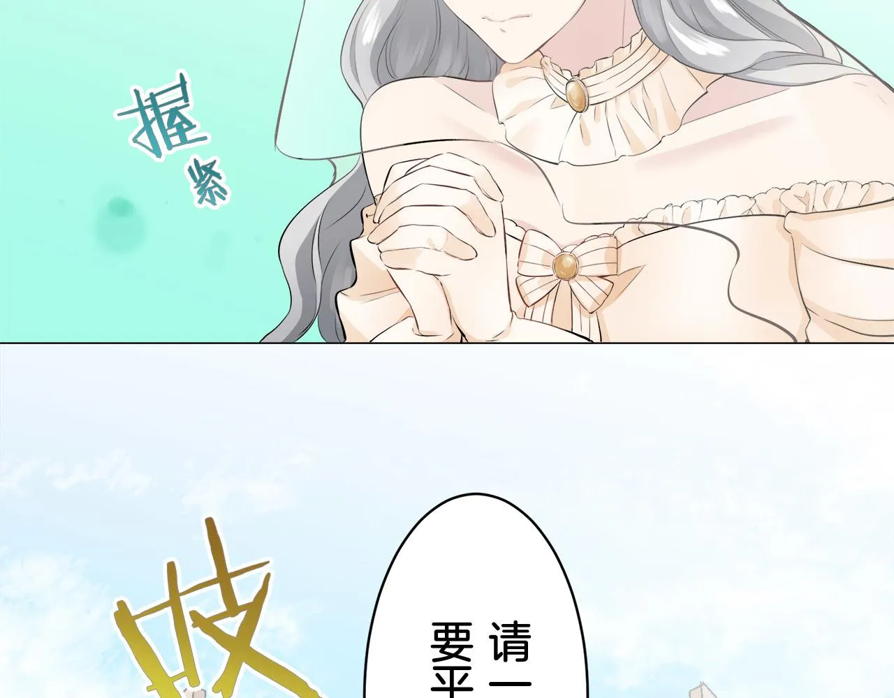第80话 在尘埃中盛开 第34页