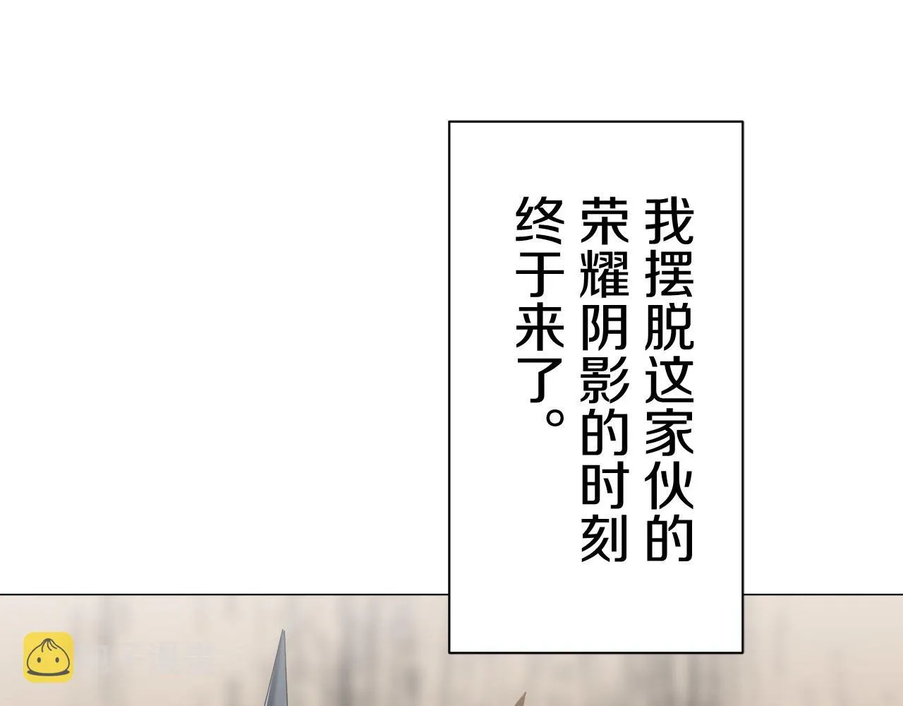 第80话 在尘埃中盛开 第45页