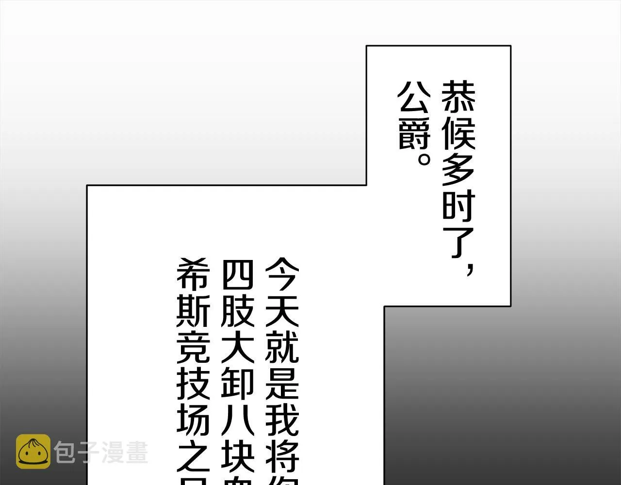 第80话 在尘埃中盛开 第48页