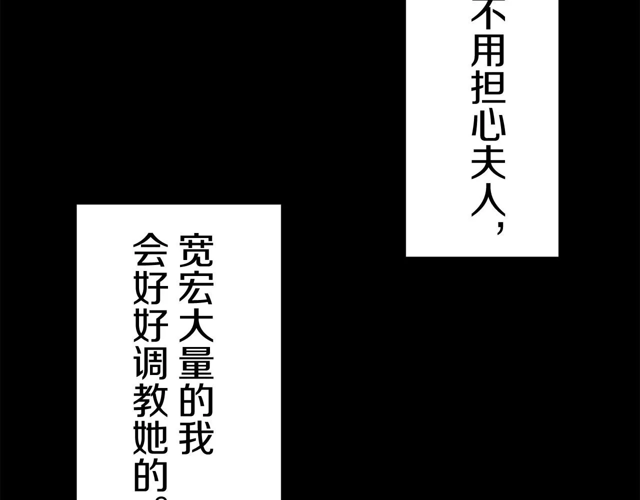 第80话 在尘埃中盛开 第51页