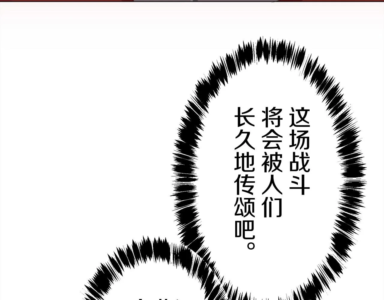 第80话 在尘埃中盛开 第53页