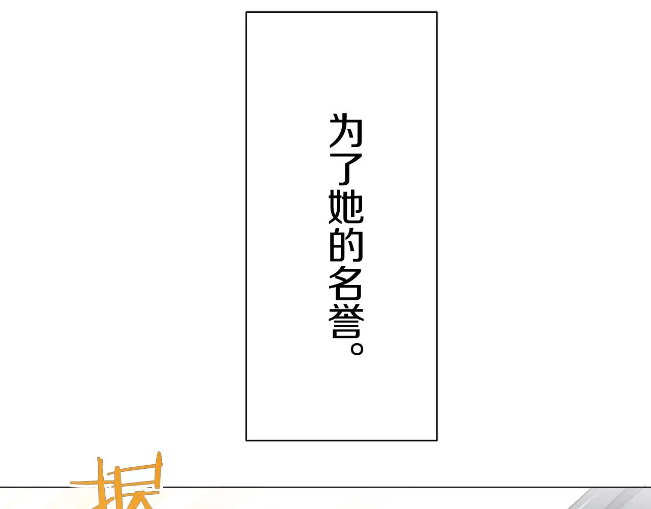 第80话 在尘埃中盛开 第65页