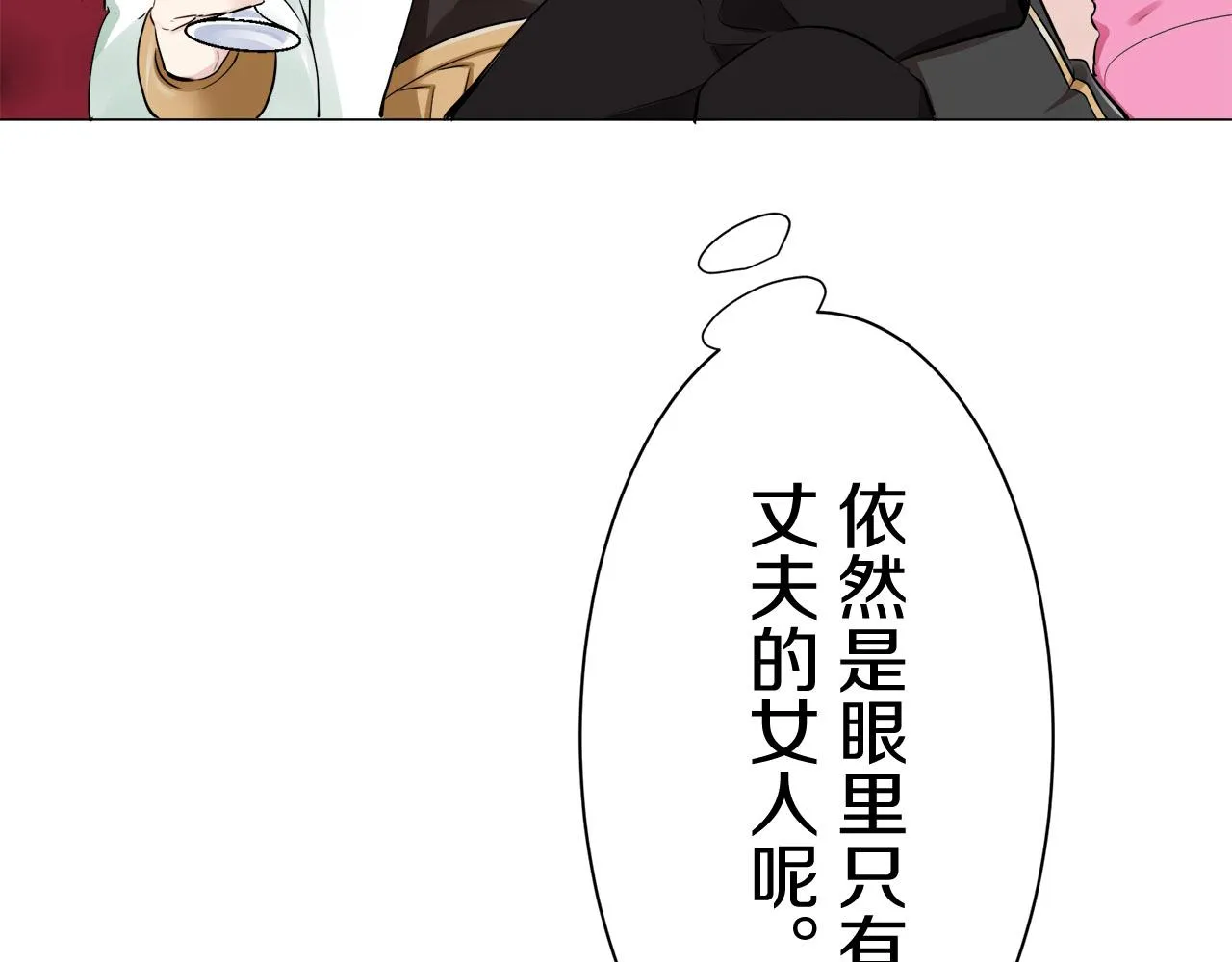 第80话 在尘埃中盛开 第71页