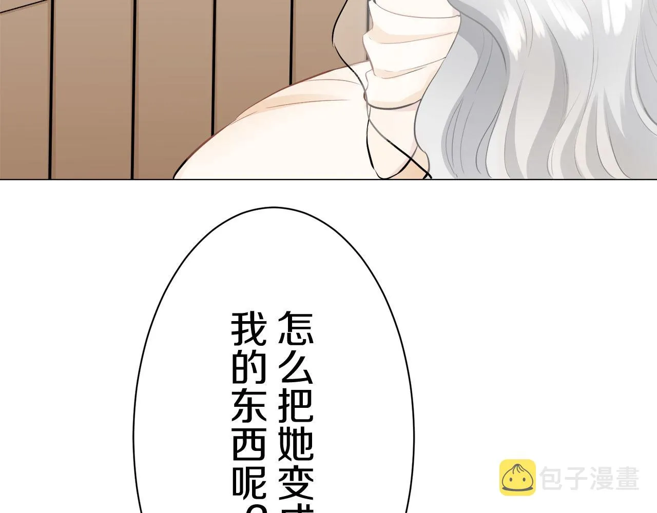 第80话 在尘埃中盛开 第73页
