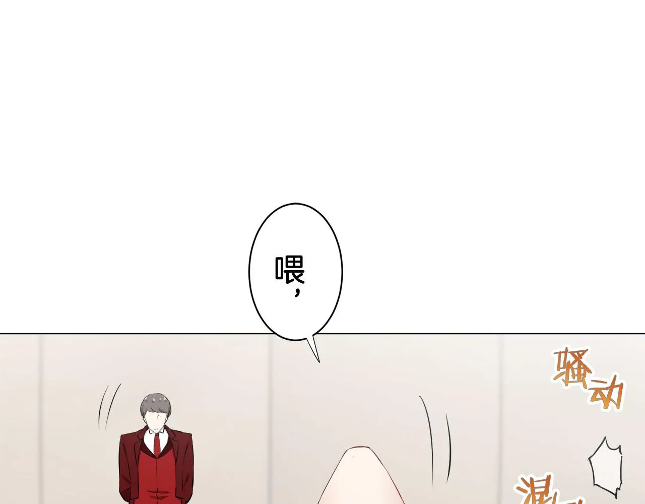 第80话 在尘埃中盛开 第78页