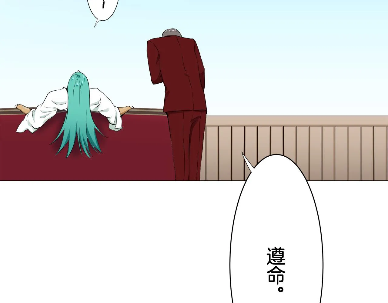 第80话 在尘埃中盛开 第81页