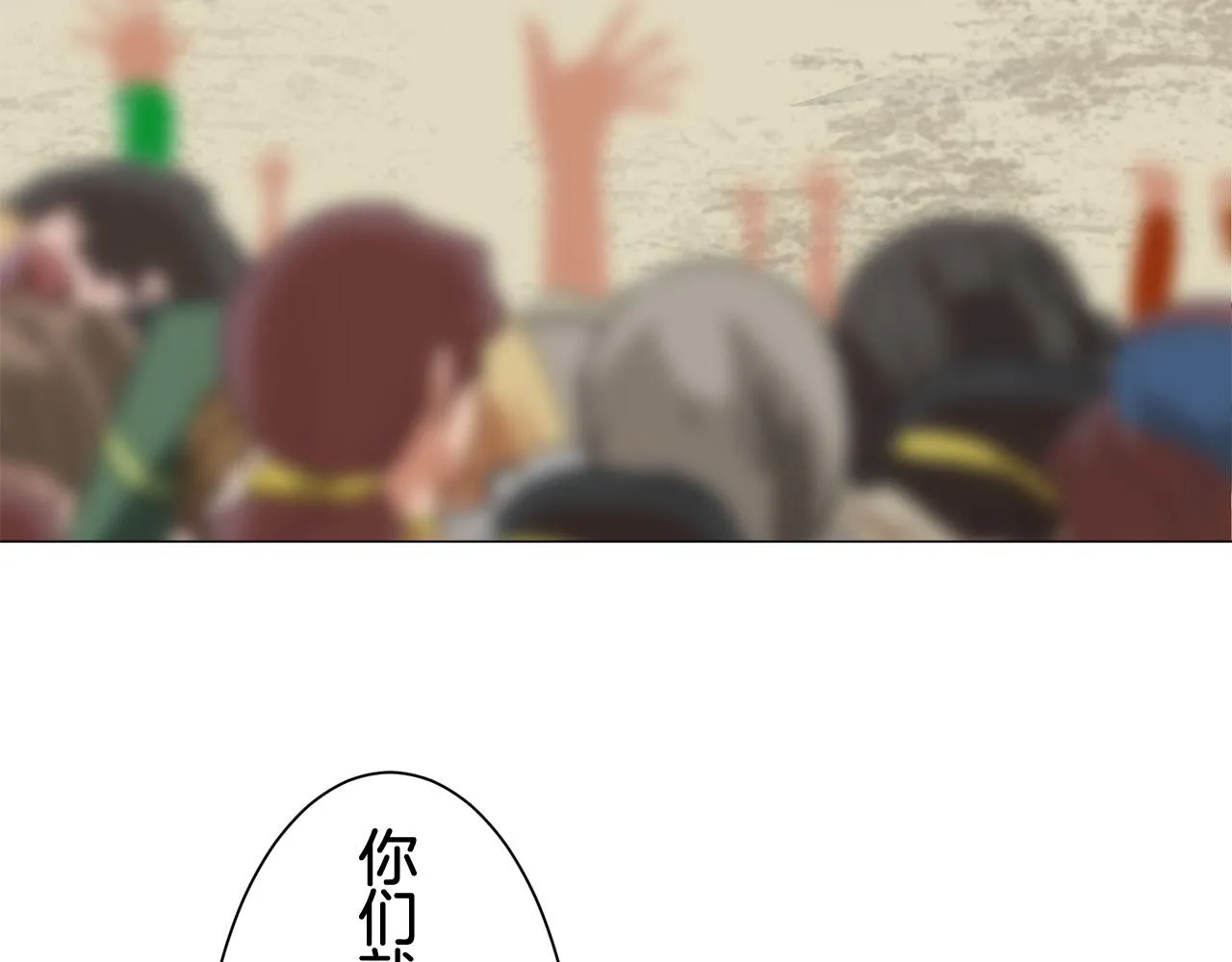 第80话 在尘埃中盛开 第86页