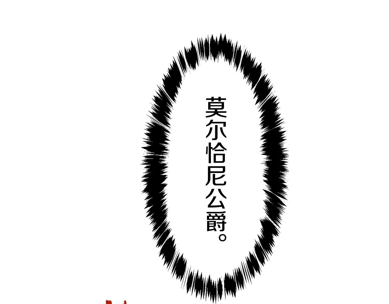 第80话 在尘埃中盛开 第89页