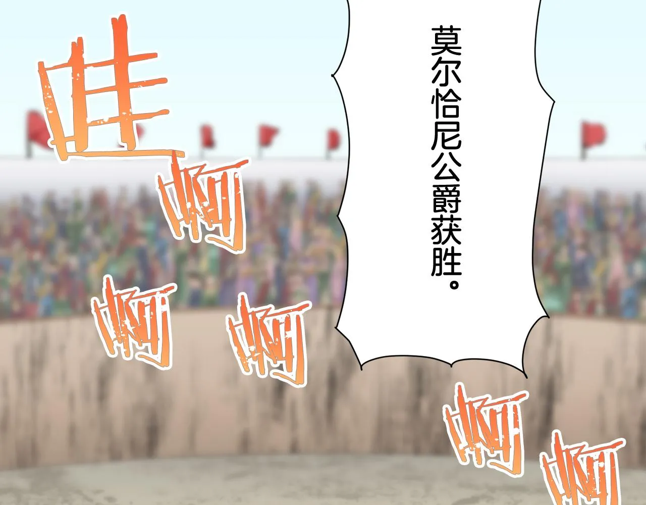 第80话 在尘埃中盛开 第117页