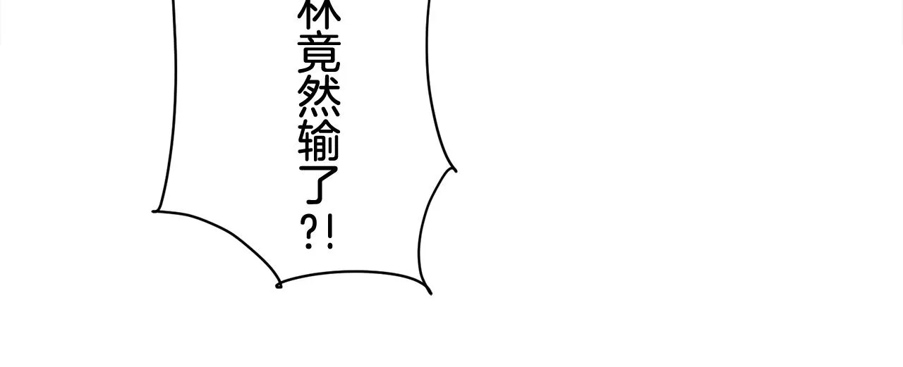 第80话 在尘埃中盛开 第119页