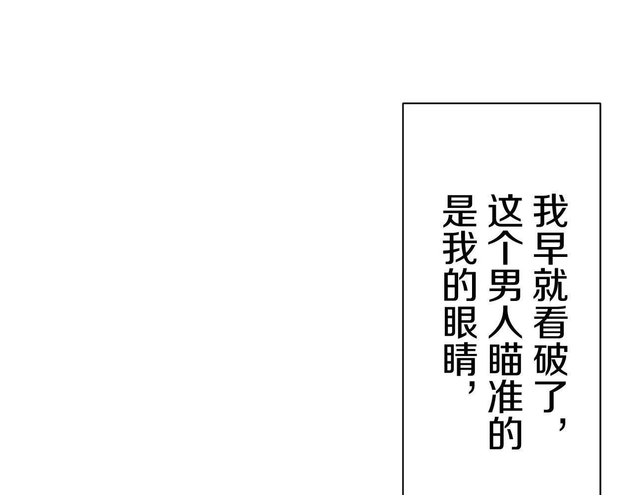 第80话 在尘埃中盛开 第120页