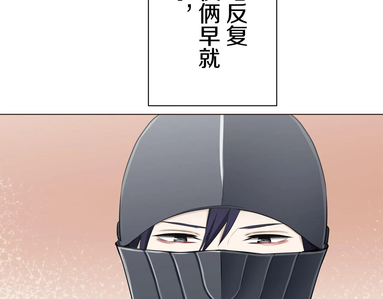 第80话 在尘埃中盛开 第123页