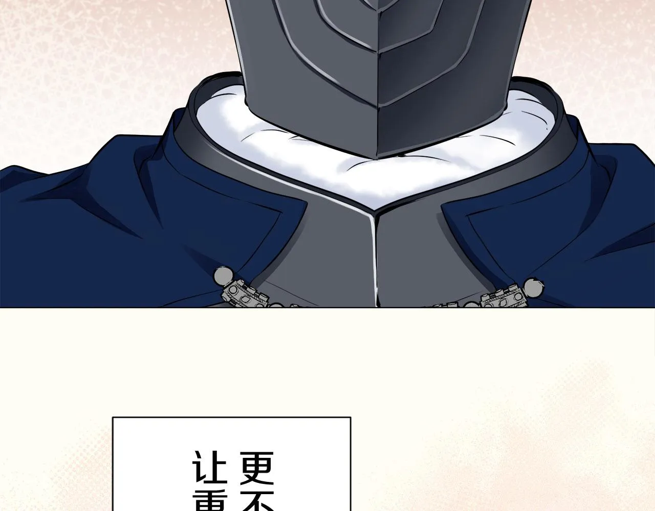 第80话 在尘埃中盛开 第124页