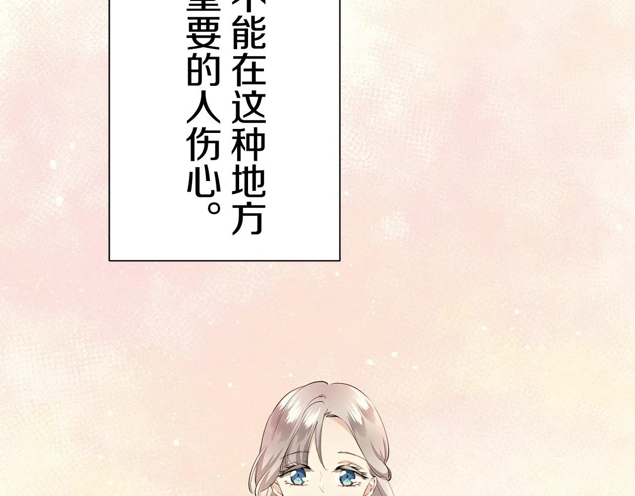 第80话 在尘埃中盛开 第125页