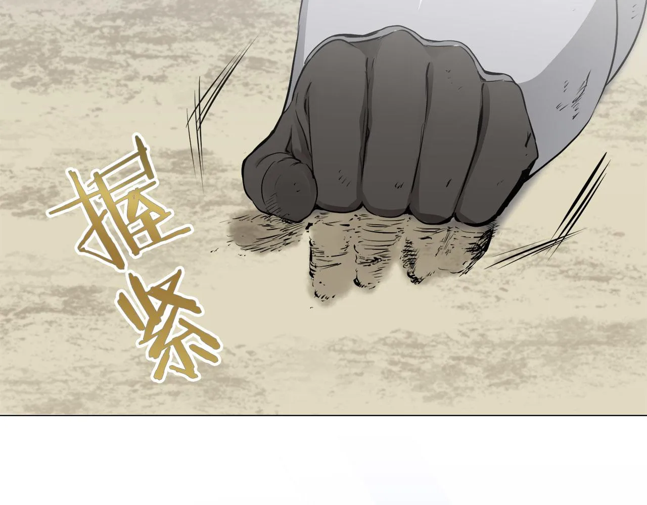 第80话 在尘埃中盛开 第130页