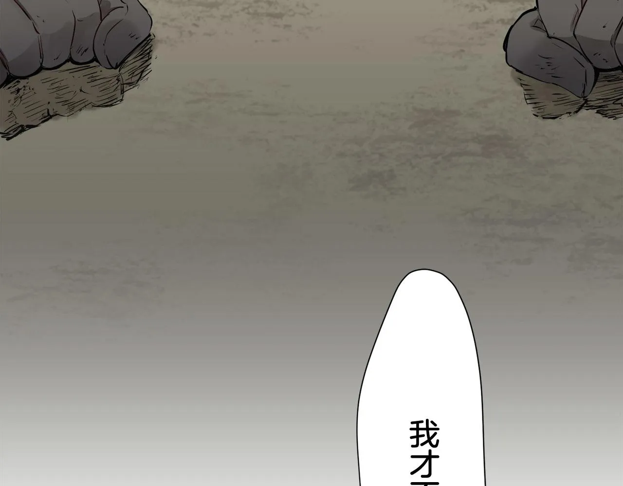 第80话 在尘埃中盛开 第135页