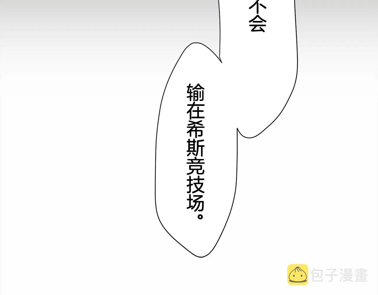 第80话 在尘埃中盛开 第136页