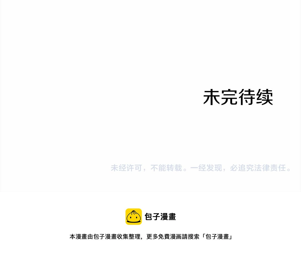 第80话 在尘埃中盛开 第137页