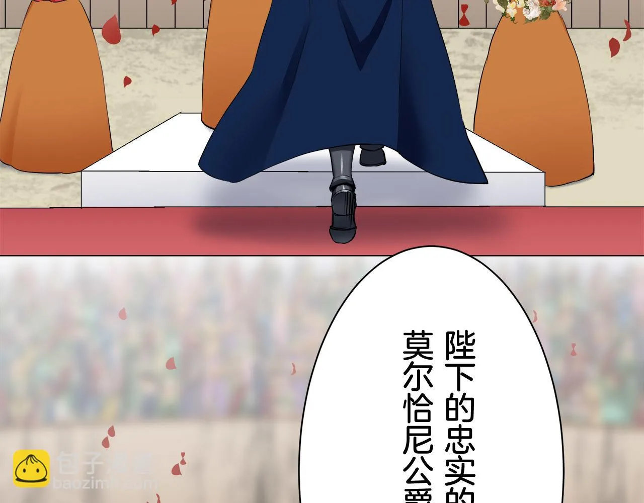 第81话 用金色的羽毛瞄准心脏（1） 第16页