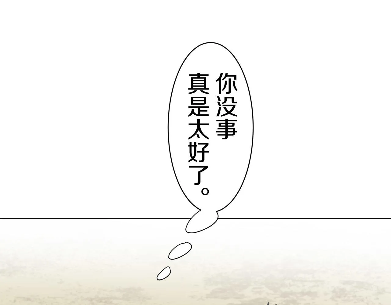 第81话 用金色的羽毛瞄准心脏（1） 第24页