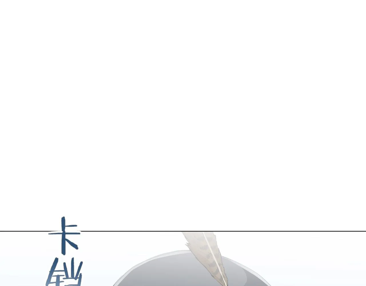 第81话 用金色的羽毛瞄准心脏（1） 第26页