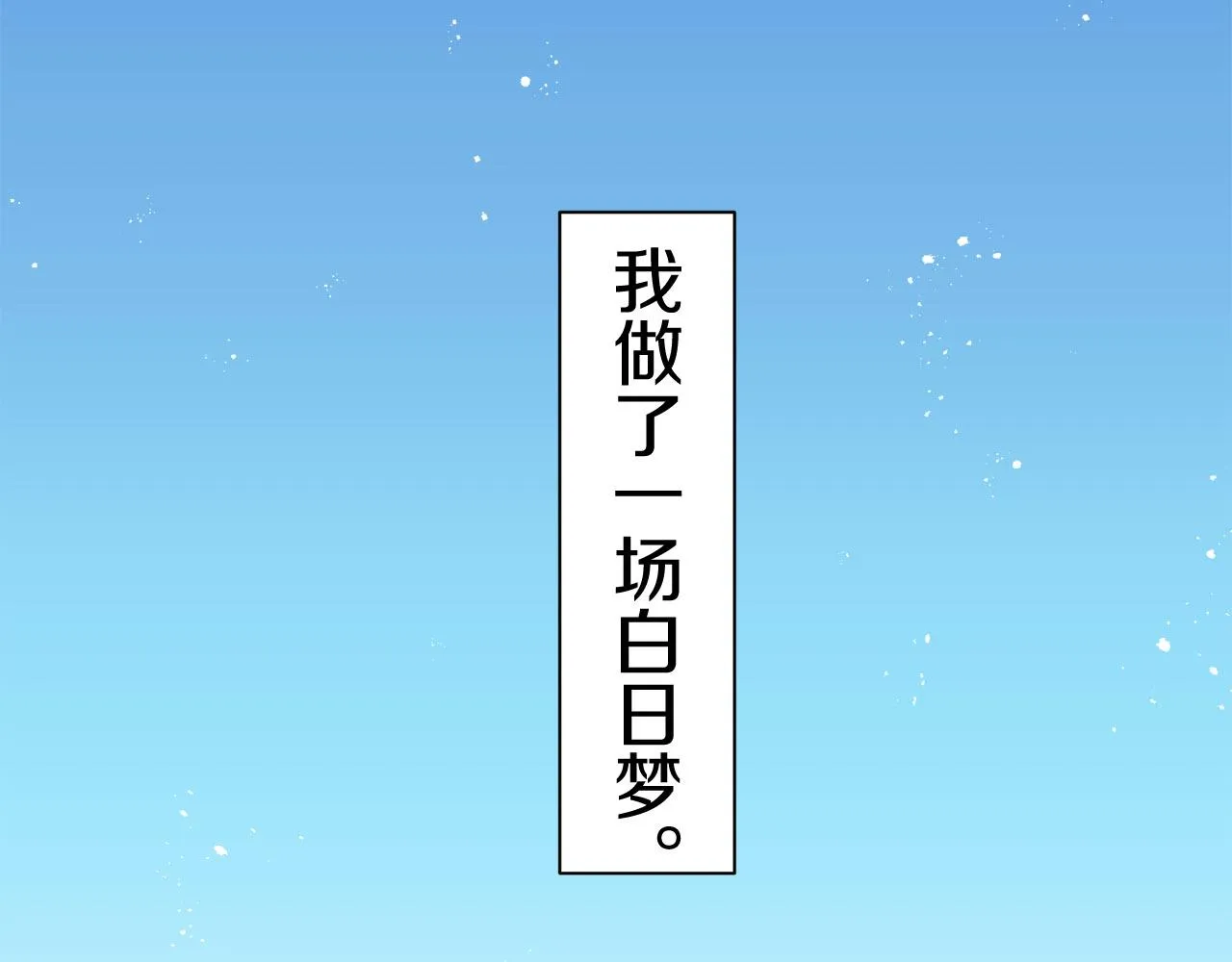 第81话 用金色的羽毛瞄准心脏（1） 第39页