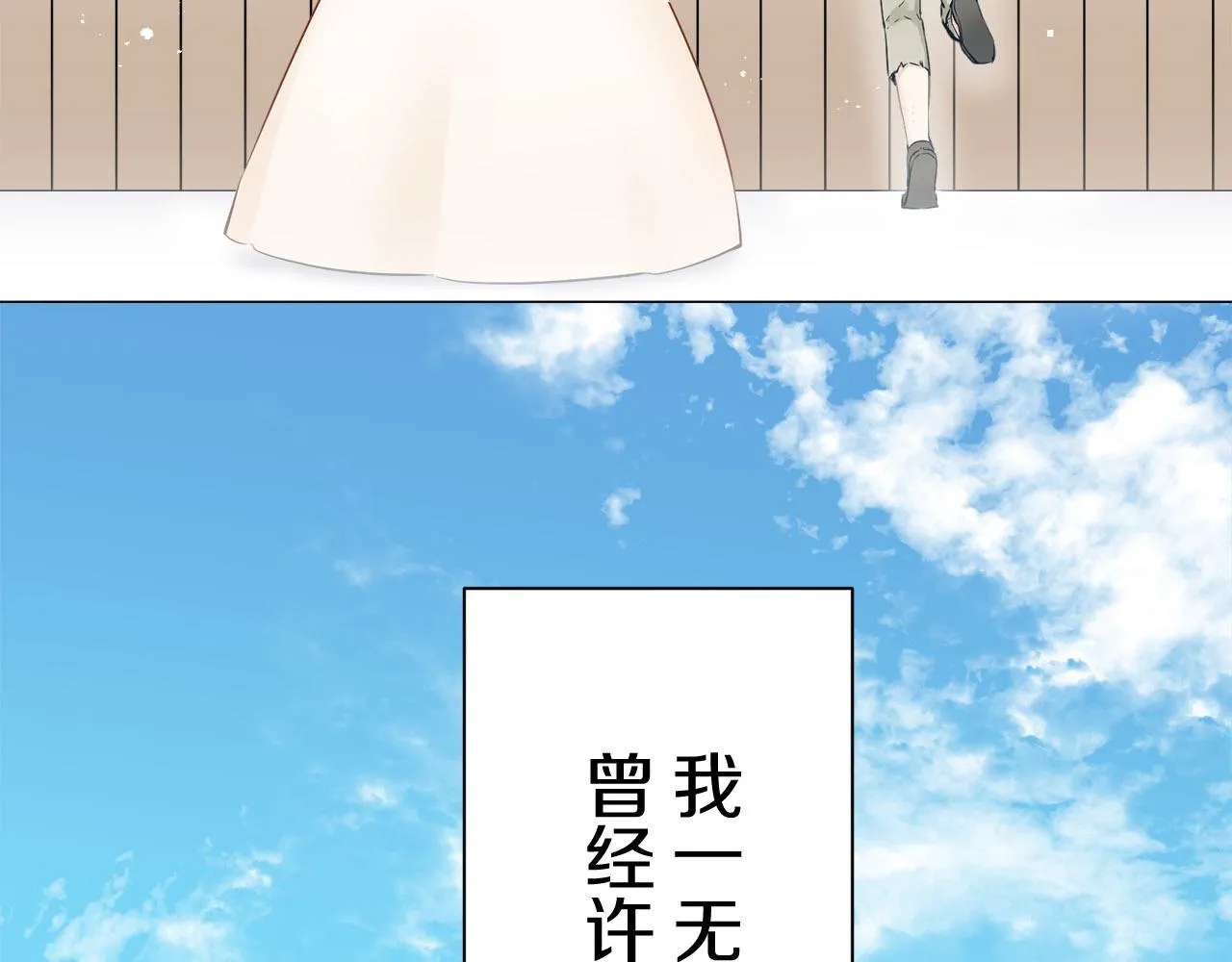 第81话 用金色的羽毛瞄准心脏（1） 第41页