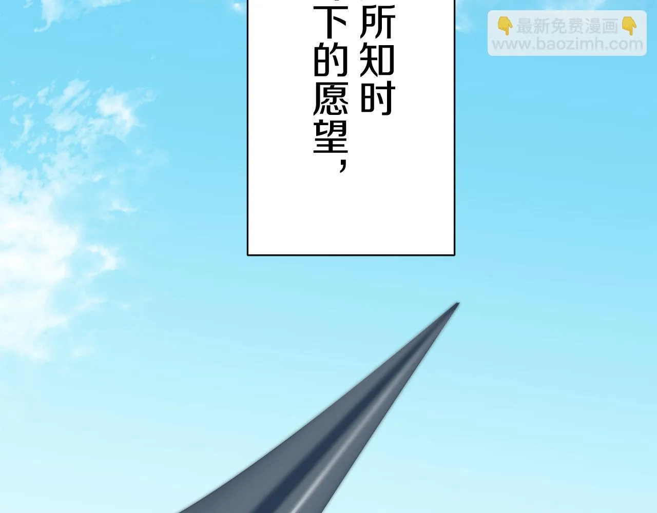 第81话 用金色的羽毛瞄准心脏（1） 第42页
