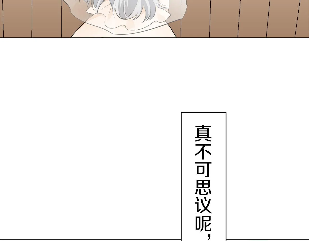 第81话 用金色的羽毛瞄准心脏（1） 第48页