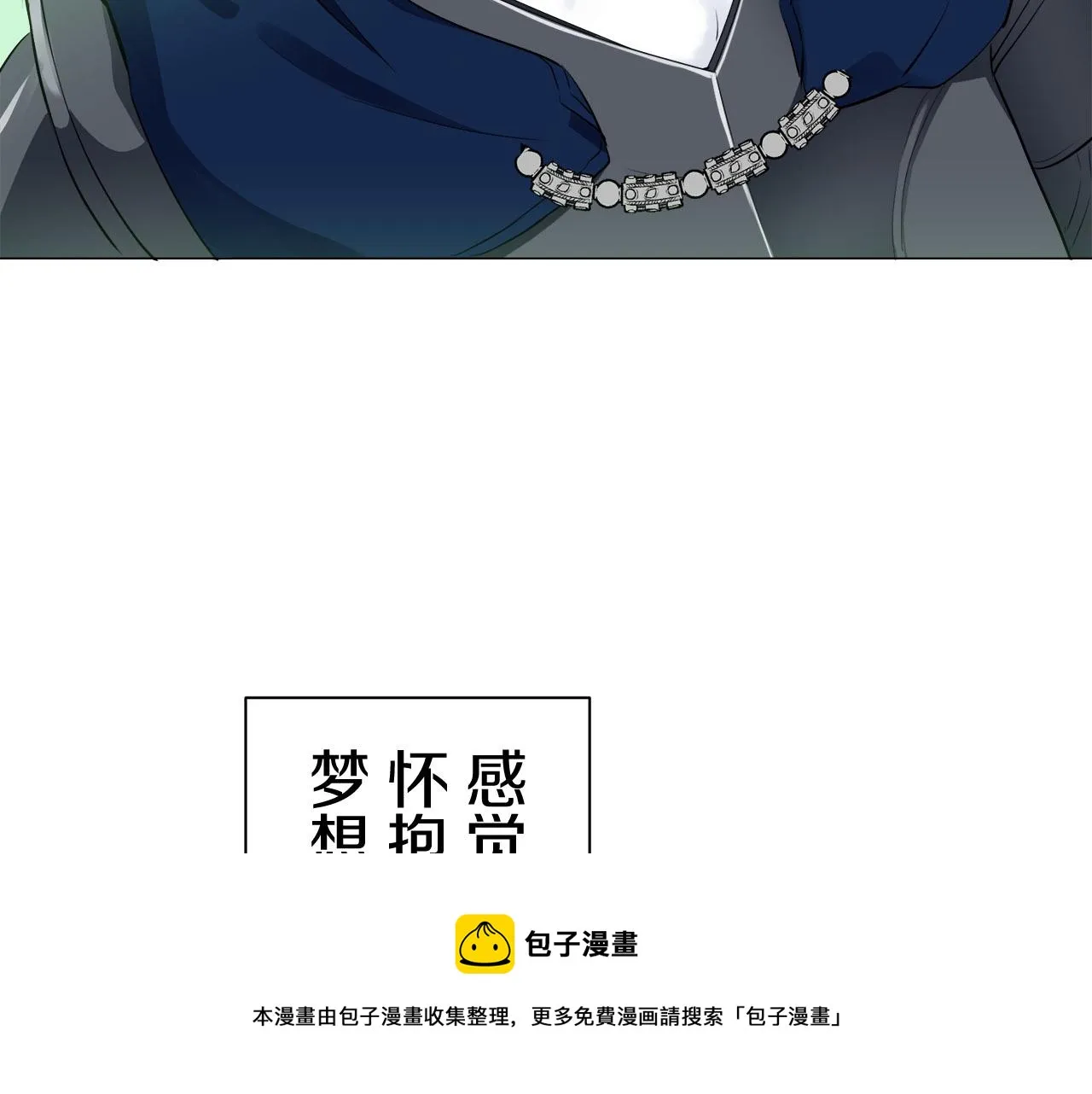 第81话 用金色的羽毛瞄准心脏（1） 第50页