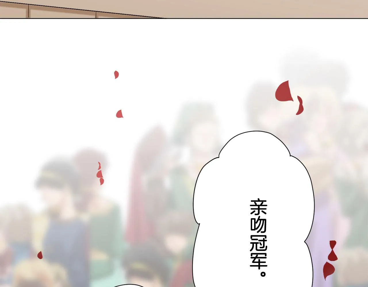 第81话 用金色的羽毛瞄准心脏（1） 第53页
