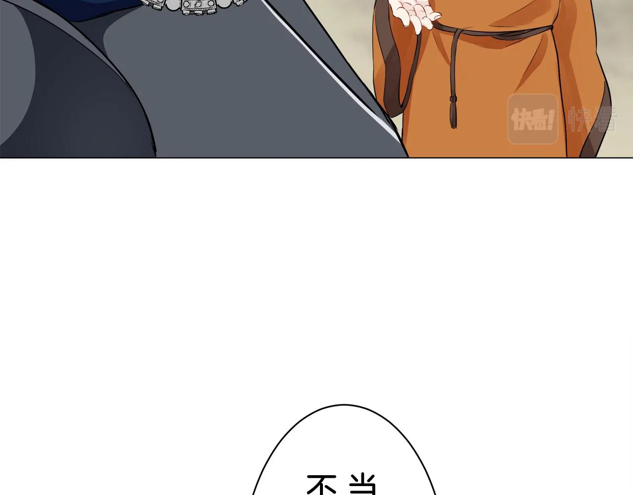 第81话 用金色的羽毛瞄准心脏（1） 第58页
