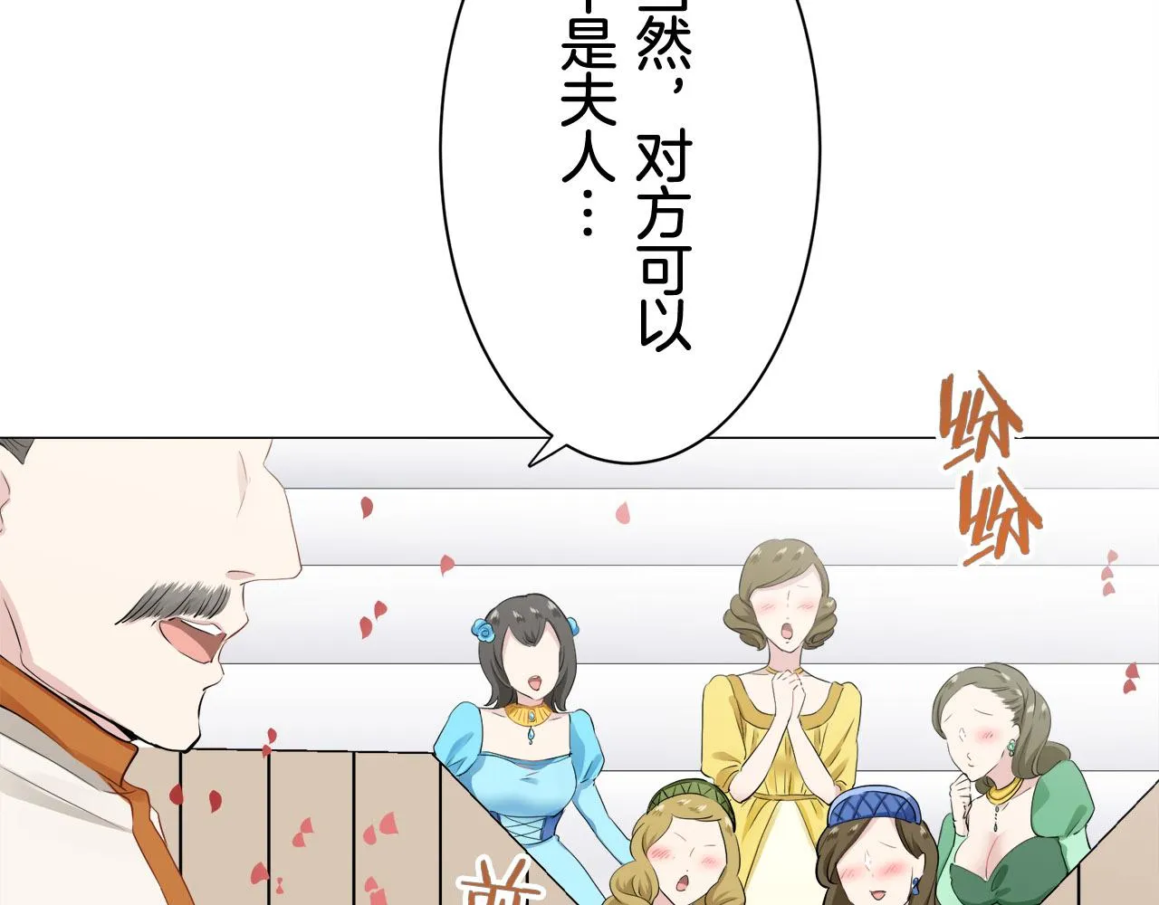 第81话 用金色的羽毛瞄准心脏（1） 第59页