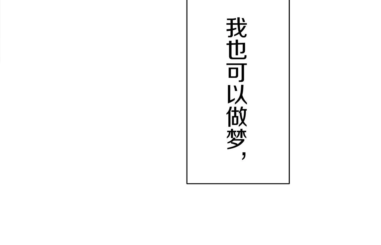 第81话 用金色的羽毛瞄准心脏（1） 第75页