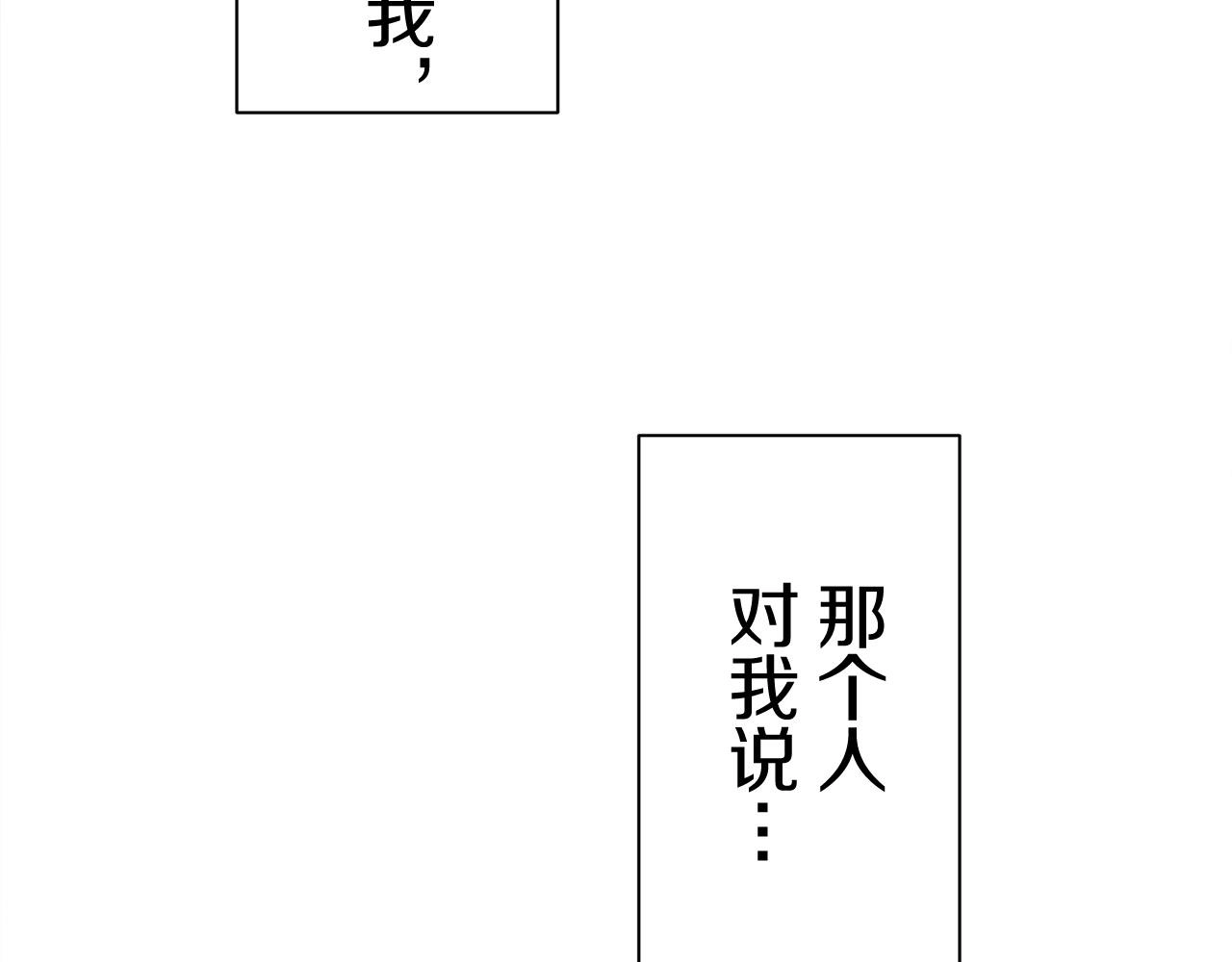 第81话 用金色的羽毛瞄准心脏（1） 第78页