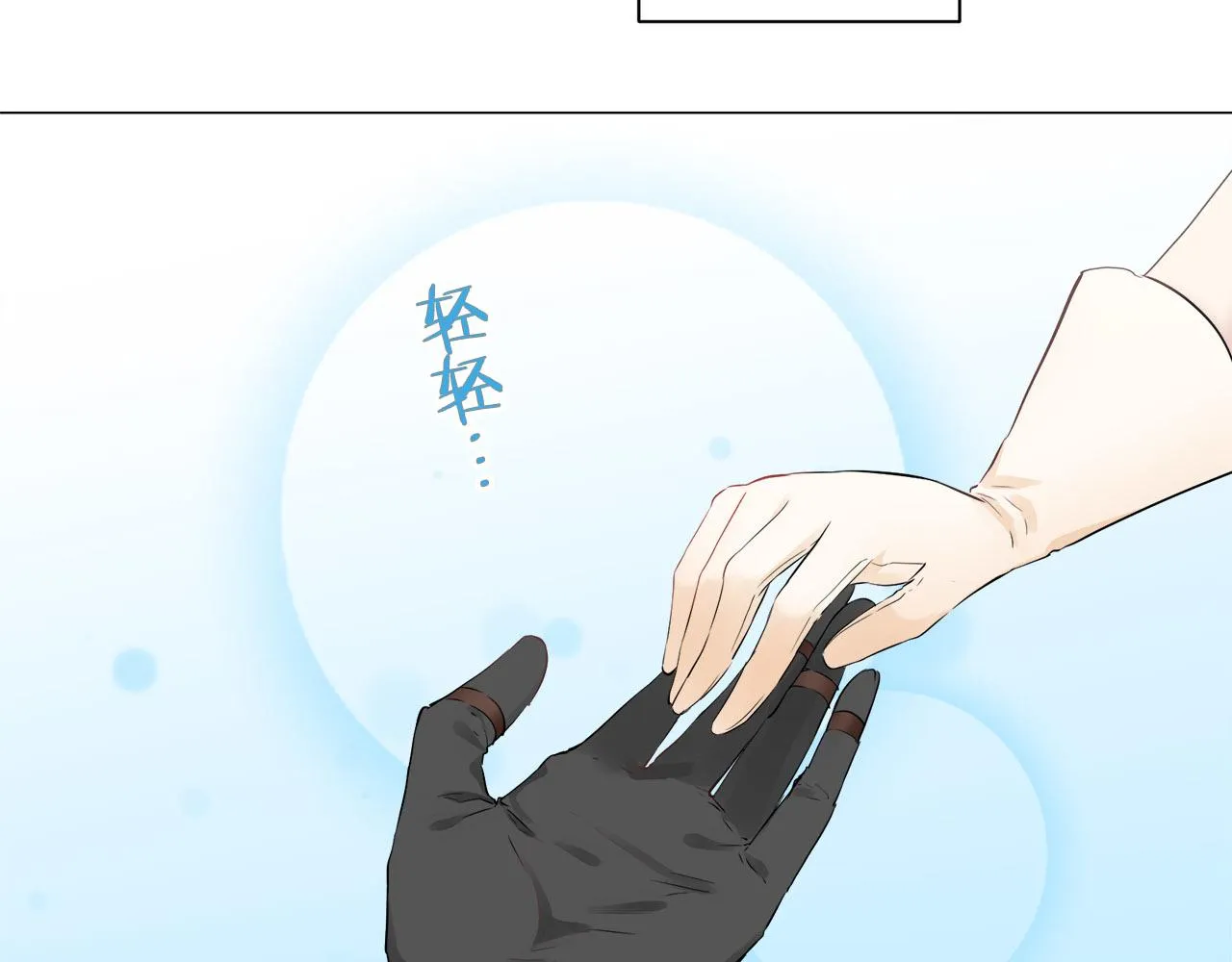第81话 用金色的羽毛瞄准心脏（1） 第79页