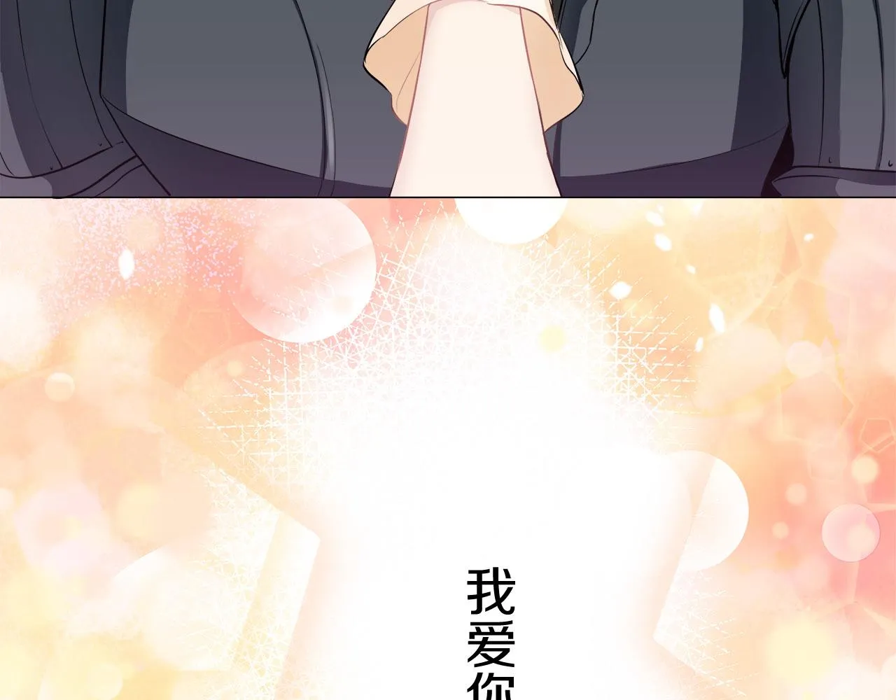 第81话 用金色的羽毛瞄准心脏（1） 第84页