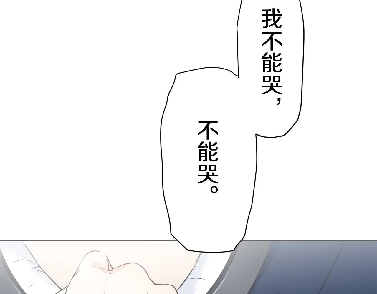 第81话 用金色的羽毛瞄准心脏（1） 第88页