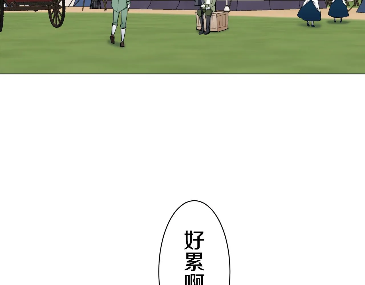 第81话 用金色的羽毛瞄准心脏（1） 第108页