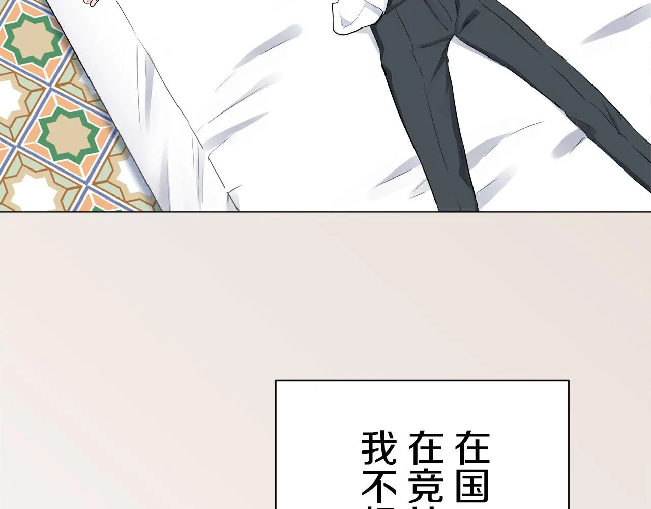 第81话 用金色的羽毛瞄准心脏（1） 第110页