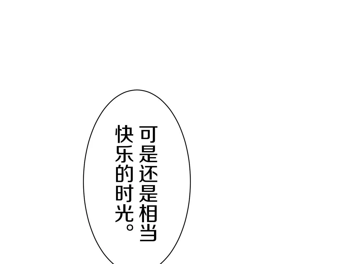 第81话 用金色的羽毛瞄准心脏（1） 第113页