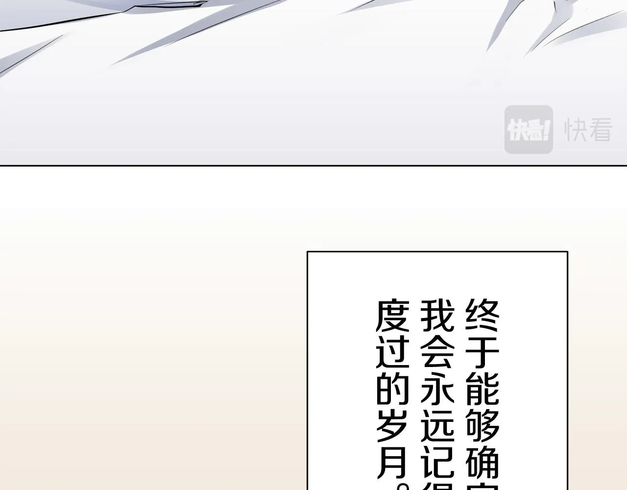 第81话 用金色的羽毛瞄准心脏（1） 第115页