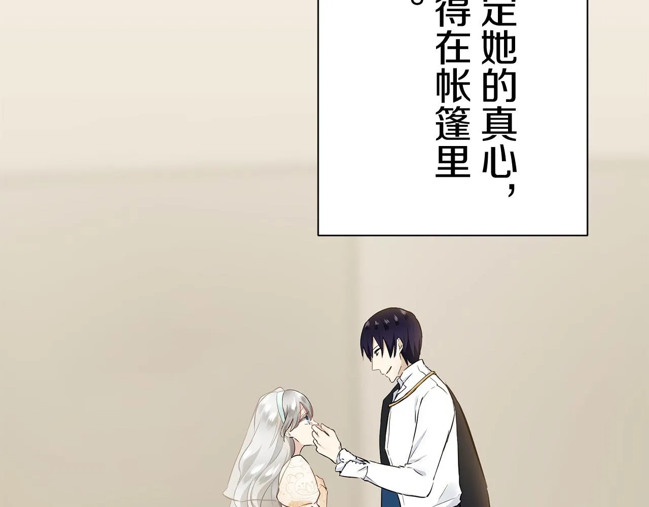 第81话 用金色的羽毛瞄准心脏（1） 第116页