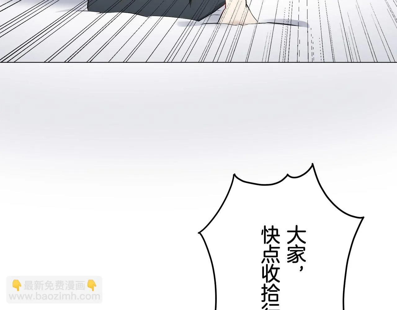 第81话 用金色的羽毛瞄准心脏（1） 第124页