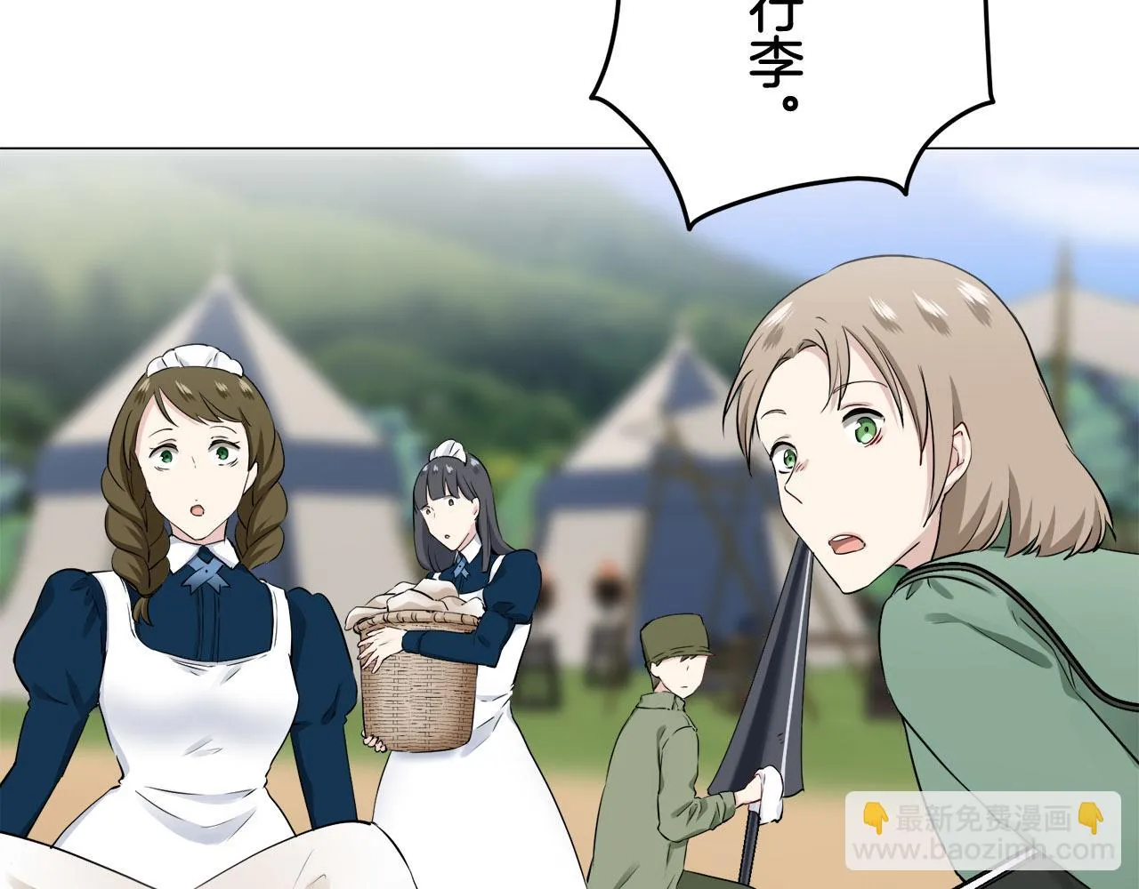 第81话 用金色的羽毛瞄准心脏（1） 第125页