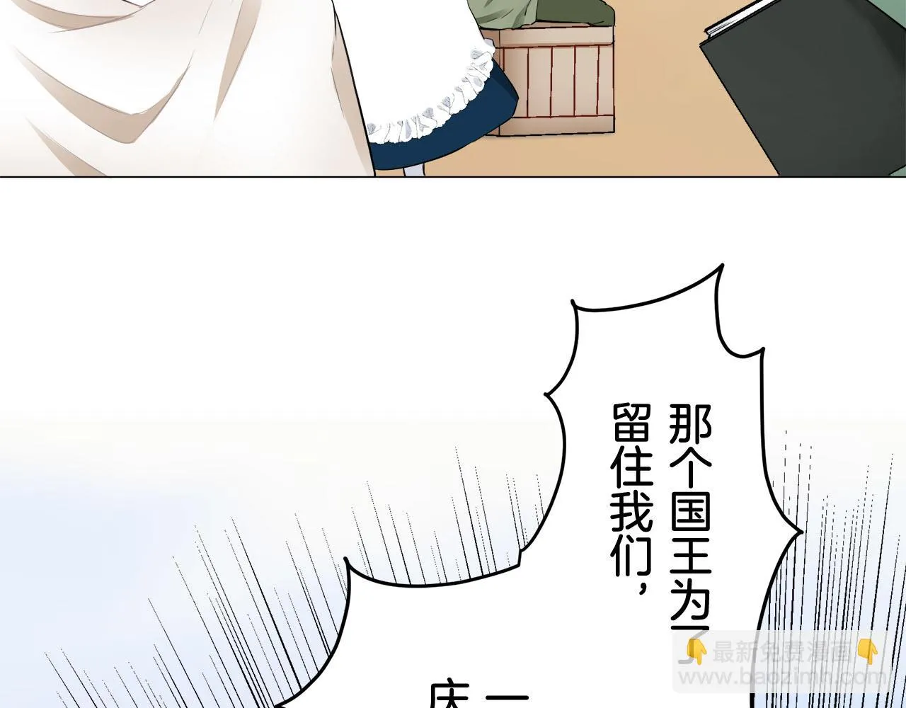第81话 用金色的羽毛瞄准心脏（1） 第126页