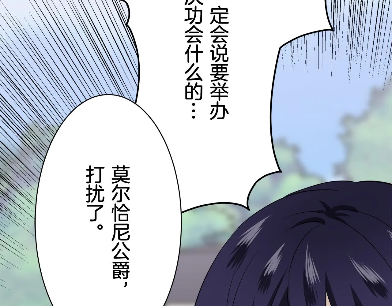 第81话 用金色的羽毛瞄准心脏（1） 第127页