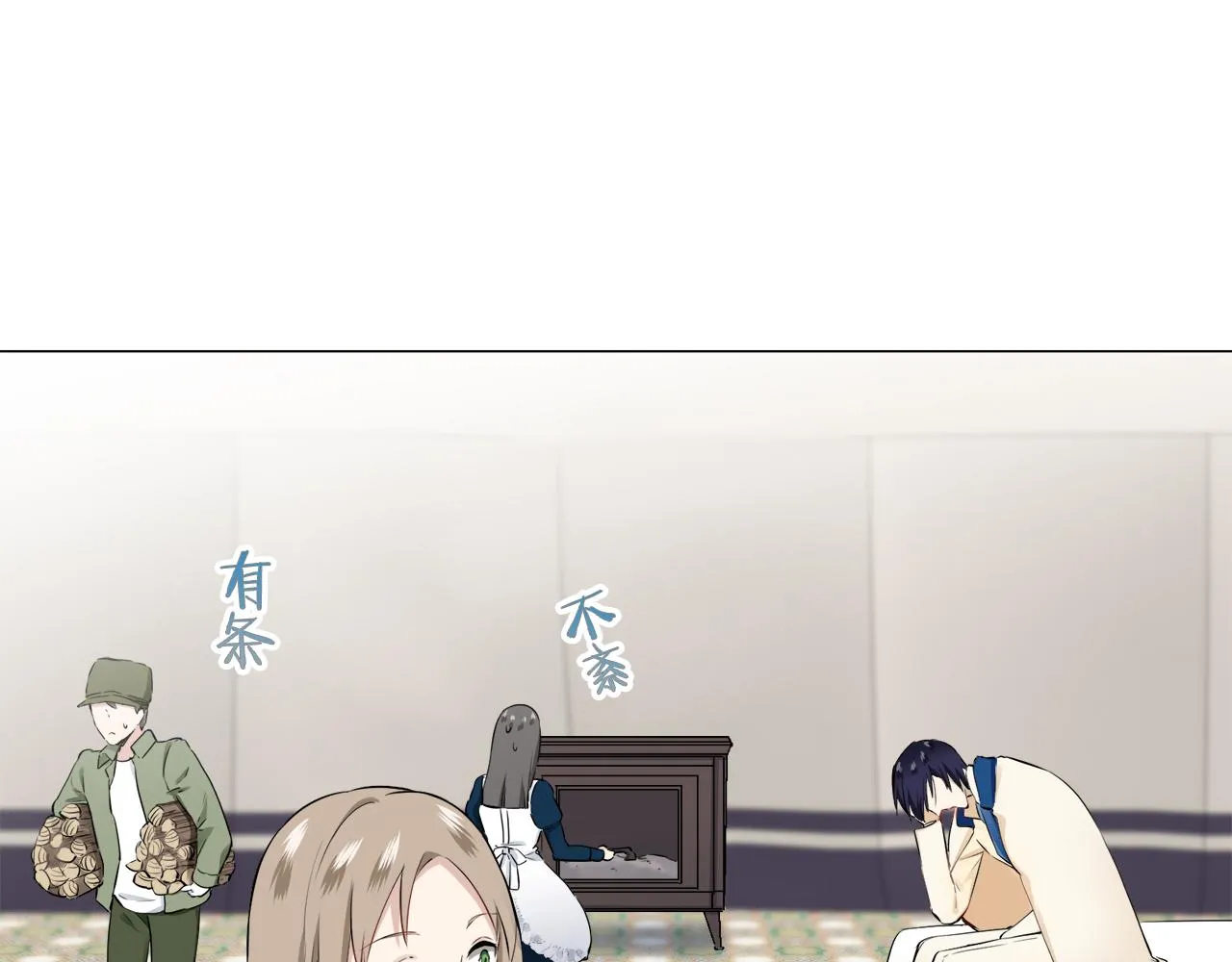 第82话 用金色的羽毛瞄准心脏（2） 第9页